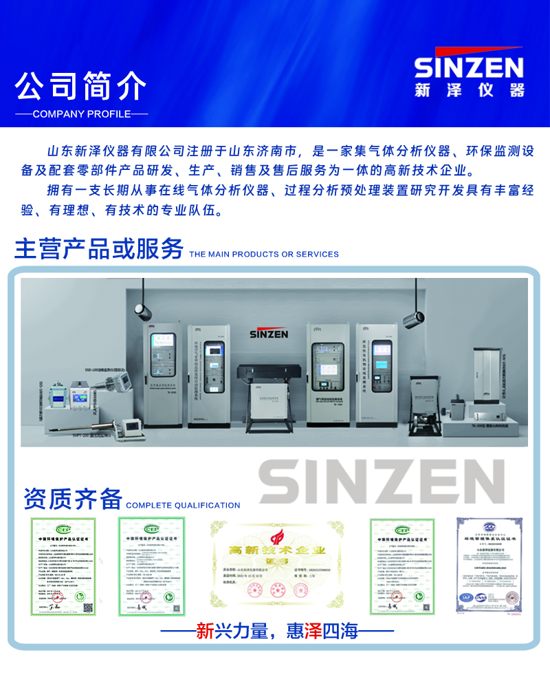 煙氣在線監測設備公司.jpg 煙氣在線監測設備公司.jpg