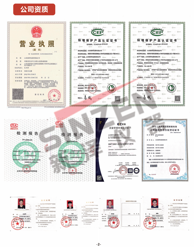 煙氣在線(xiàn)監(jiān)測(cè)廠(chǎng)家分享丨生態(tài)環(huán)境部“怒”了,弄虛作假和一刀切將被打擊!